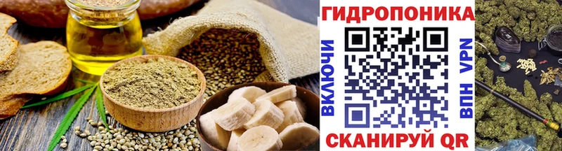 Cannafood конопля  Обь 
