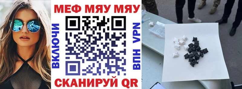 МЕГА Обь МЯУ-МЯУ мука