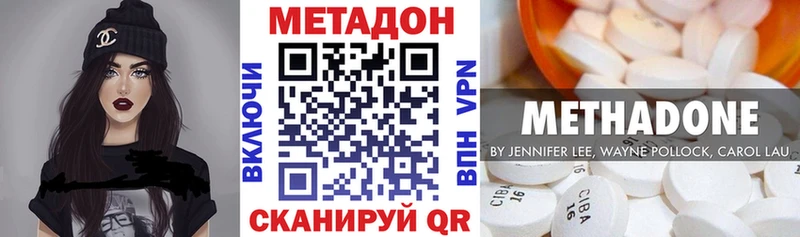 Метадон мёд Обь